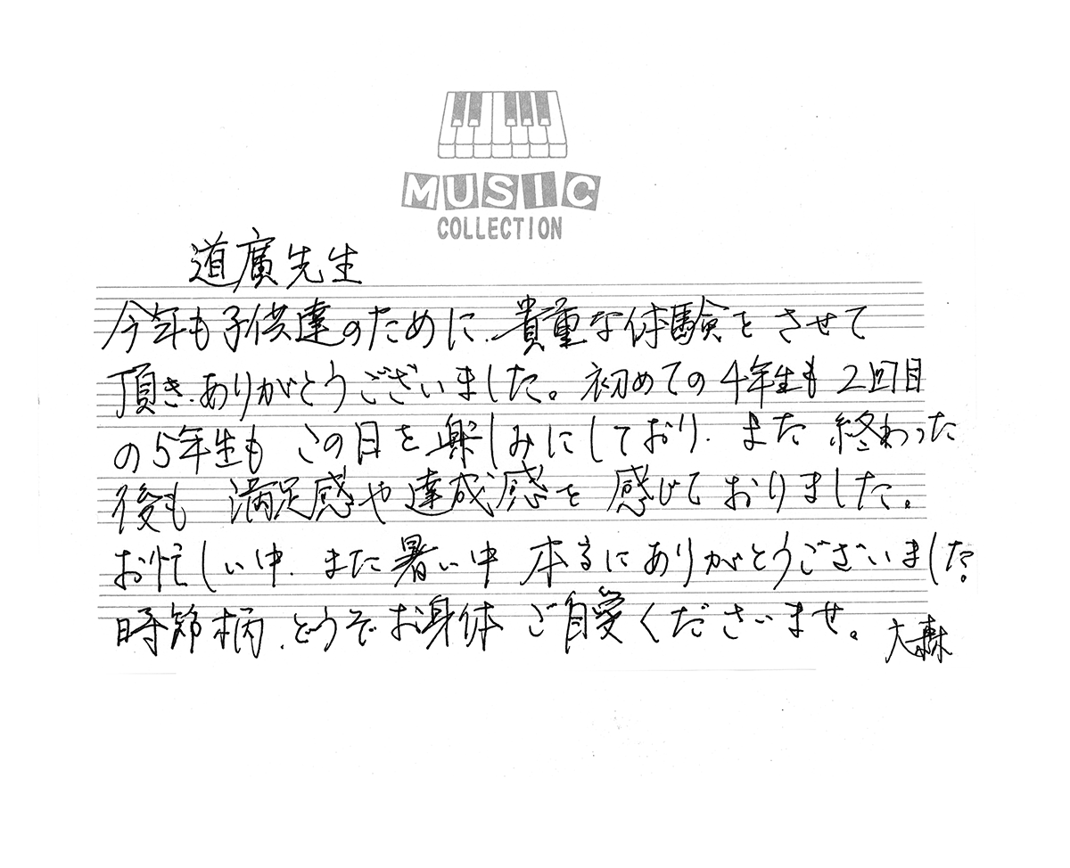 和楽器体験学習大森先生